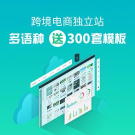 江北电商网站
