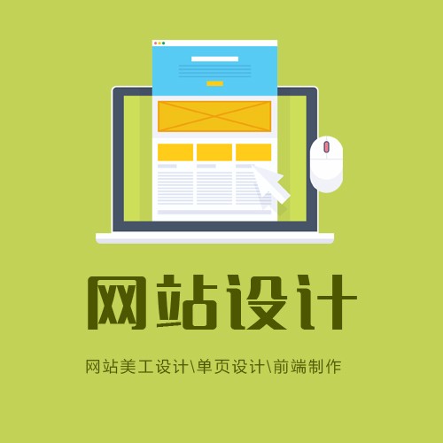 江北网站设计